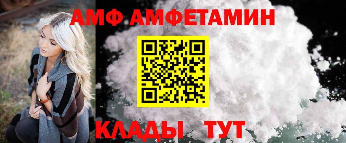 Тимашёвск  Amphetamine VHQ  Вход с VPN 
