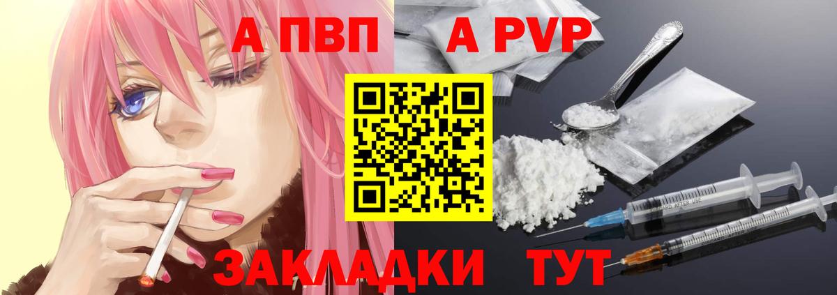 Alpha-PVP  Вход с VPN  A-PVP крисы CK  А ПВП VHQ  Тимашёвск  Альфа ПВП кристаллы 
