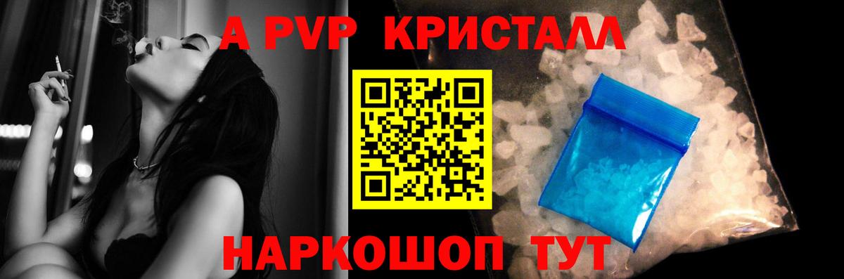 А ПВП крисы CK Тимашёвск