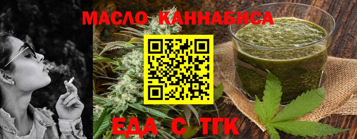Cannafood марихуана  Вход с VPN  Тимашёвск 