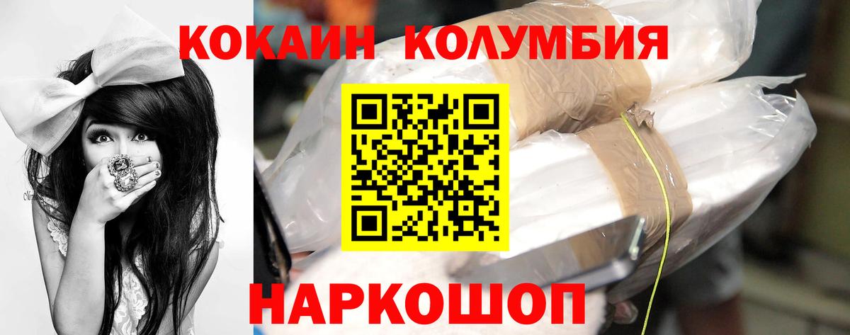 Cocaine Эквадор Тимашёвск