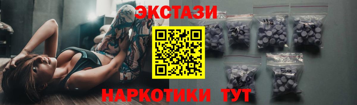 Тимашёвск  Экстази mix  Экстази  Вход с VPN 
