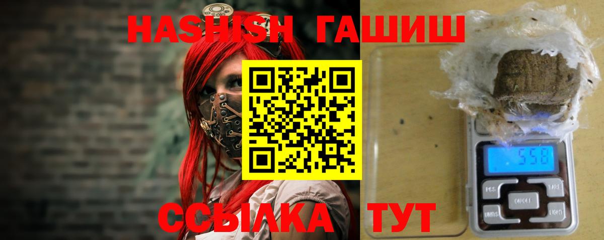 ГАШ  Гашиш гашик  Вход с VPN  Тимашёвск  ГАШИШ hashish 