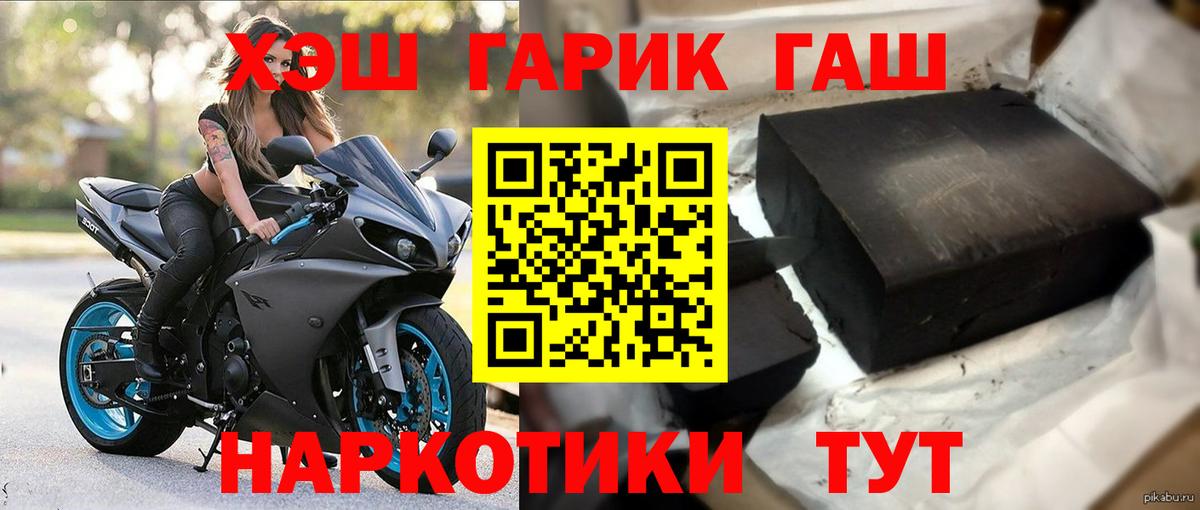 ГАШИШ Ice-O-Lator Тимашёвск