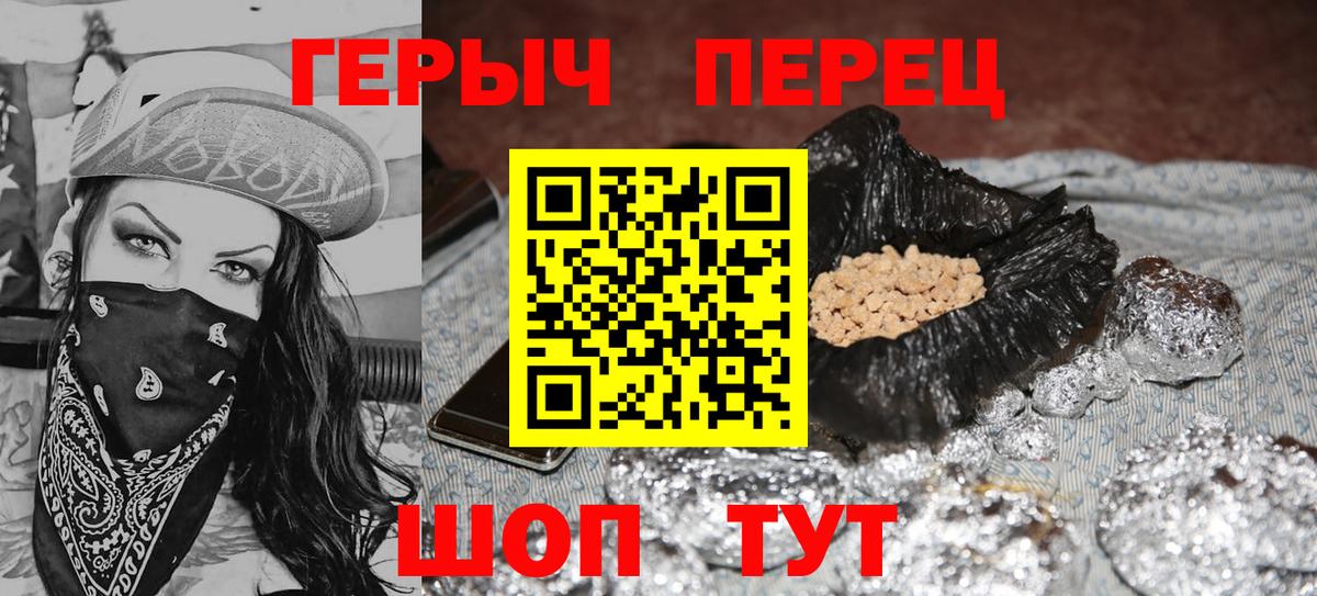 Тимашёвск  Героин Афган  Вход с VPN 