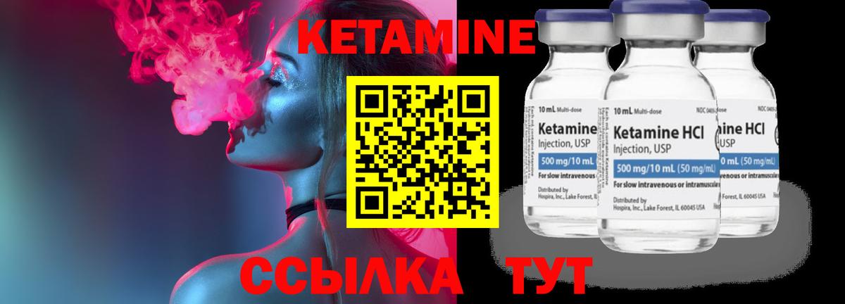 Кетамин ketamine Тимашёвск