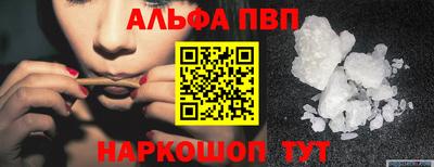 альфа пвп VHQ Бузулук