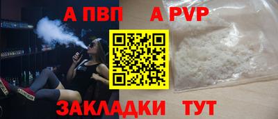 альфа пвп VHQ Бузулук