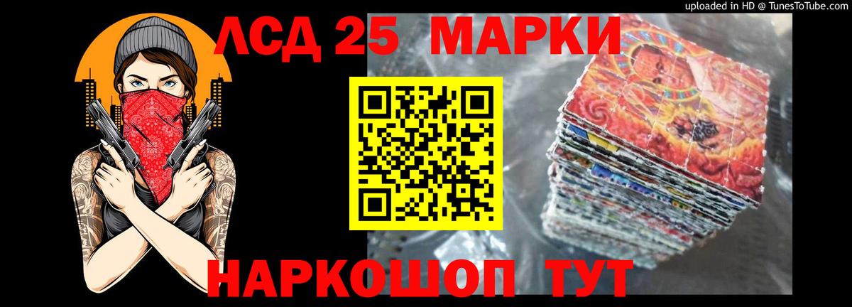 LSD-25 экстази ecstasy Тимашёвск