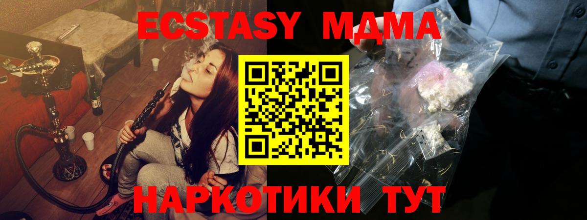 MDMA кристаллы  Вход с VPN  Тимашёвск 