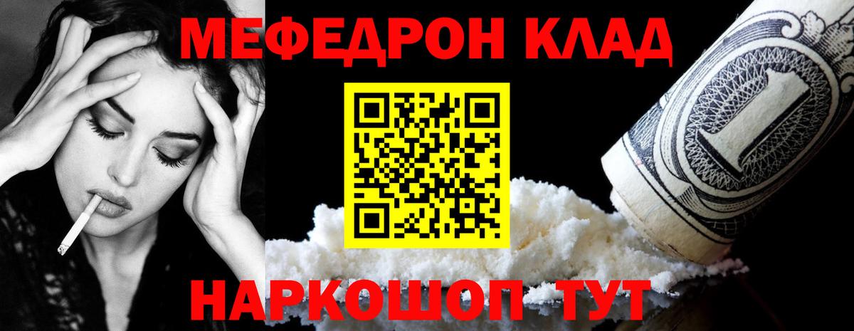 МЕФ Тимашёвск
