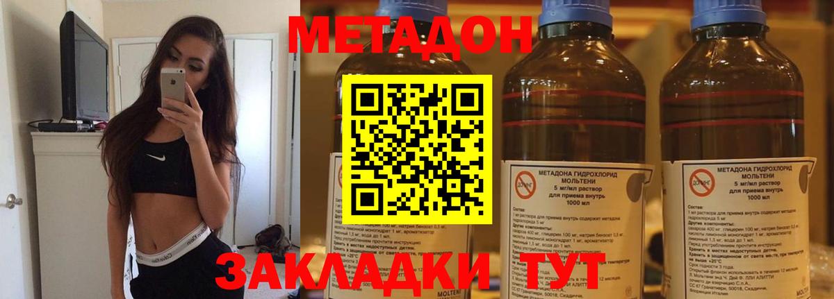 Тимашёвск  Метадон белоснежный  Вход с VPN 
