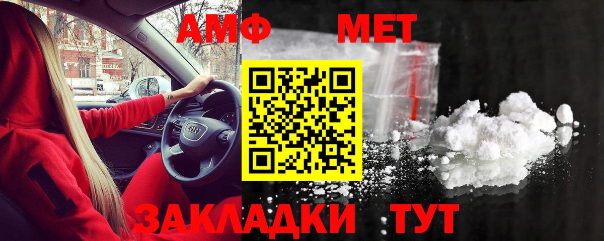 МЕТАМФЕТАМИН Methamphetamine  Вход с VPN  Тимашёвск 