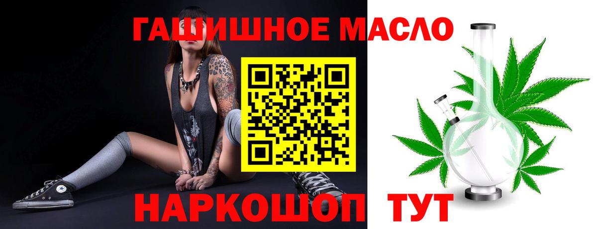 Дистиллят ТГК вейп  Вход с VPN  Тимашёвск  ТГК Wax 