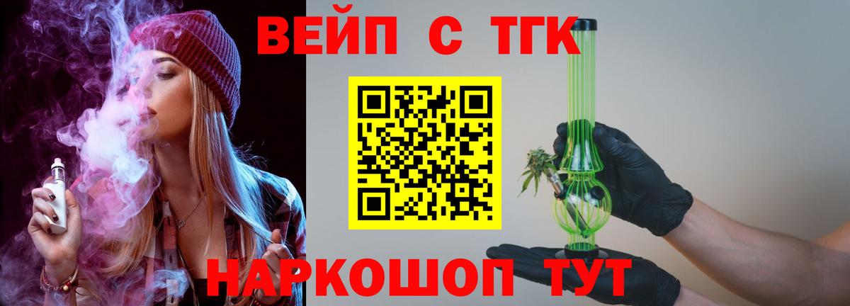 ТГК Wax Тимашёвск
